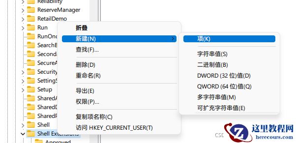 Win11资源管理器卡顿修复方法