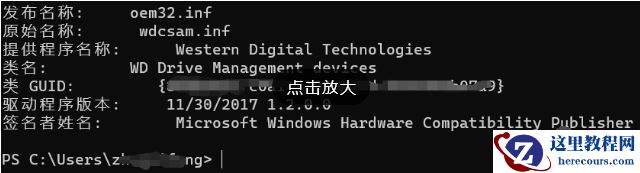 win11内存完整性不兼容的驱动程序怎么找到并删除？