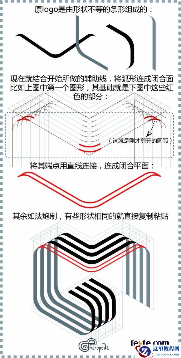 Illustrator绘制线条形状组成的创意标志