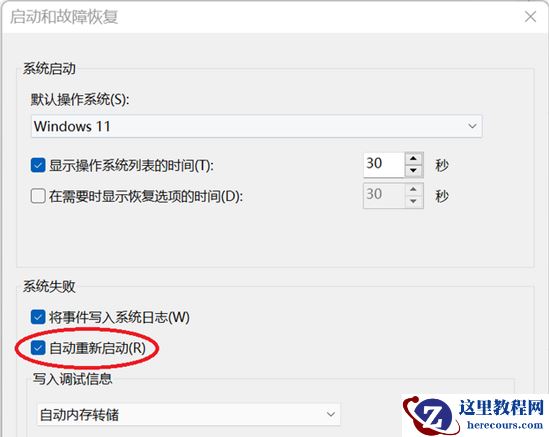 Win11无限重启不能开机怎么办?Win11系统崩溃一直开机重启解决方法