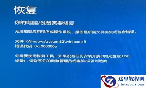Win11安装完成后开机显示错误怎么解决？