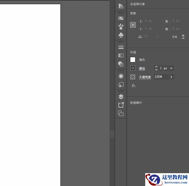 Illustrator绘制2.5D风格的多彩魔方