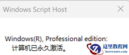 免费升级Windows11系统还会持续多久？升级保留激活身份教程