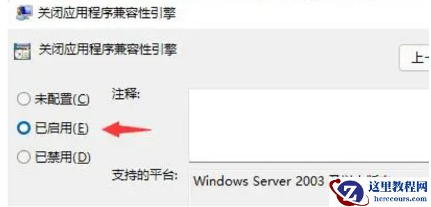 win11电脑运行软件出现闪退怎么办?