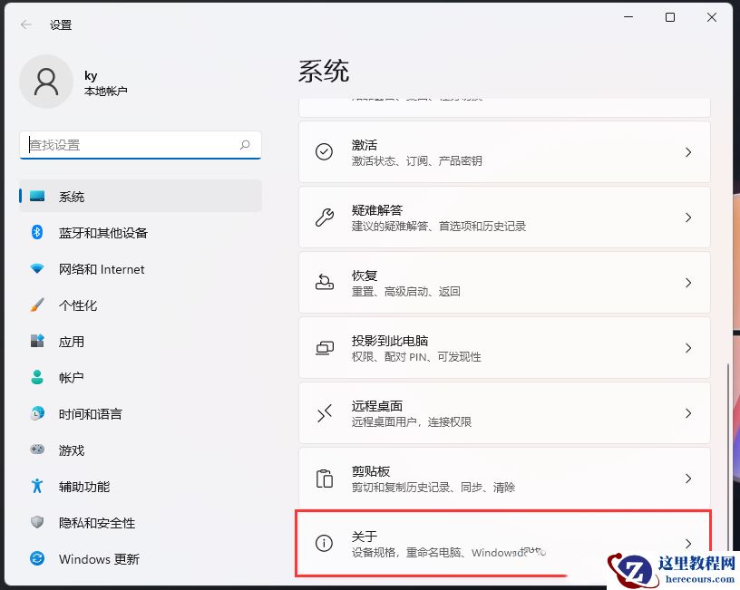win11远程桌面无法连接怎么办？远程桌面无法连接两种解决方法