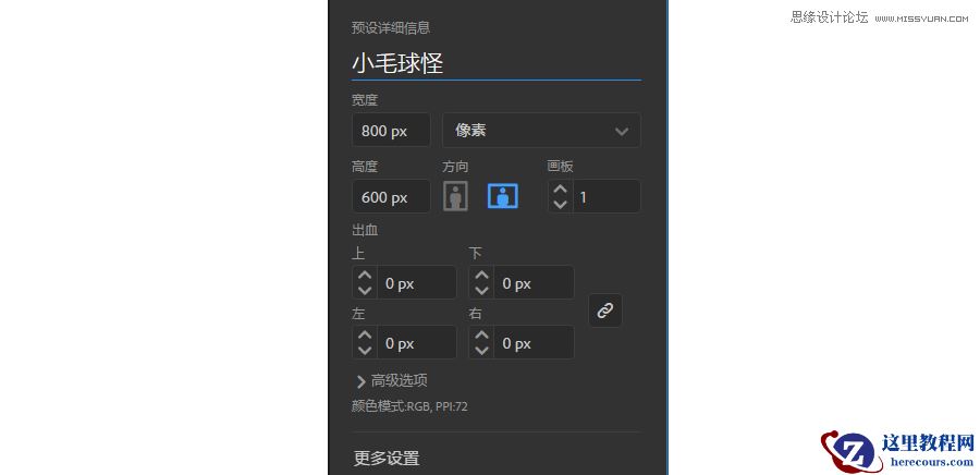 Illustrator绘制卡通风格的小小毛球怪