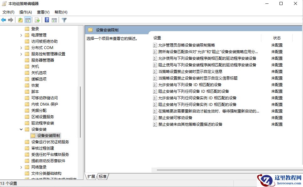 Win11/Win10关闭显卡驱动自动更新教学