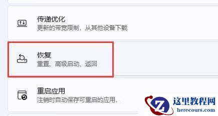 Win11怎么开启vt功能？win11开启vt过程步骤图解