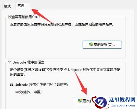 win11电脑英雄联盟出现乱码怎么解决?
