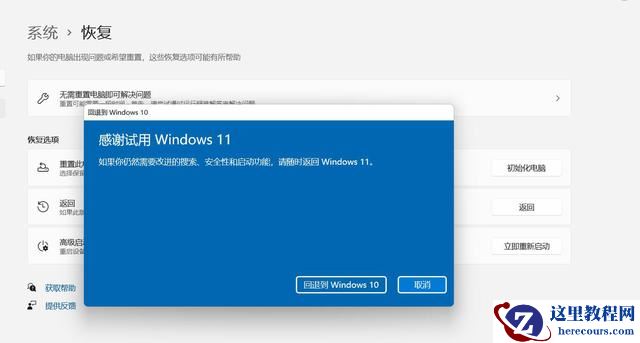 Windows11测试版怎么升级到正式版?Windows11正式版升级方法介绍