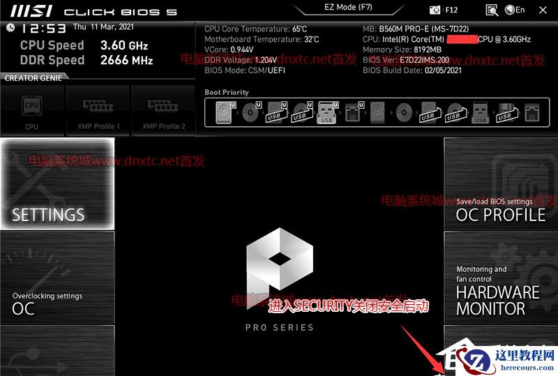 安装Win11提示该电脑必须支持安全启动的解决方法