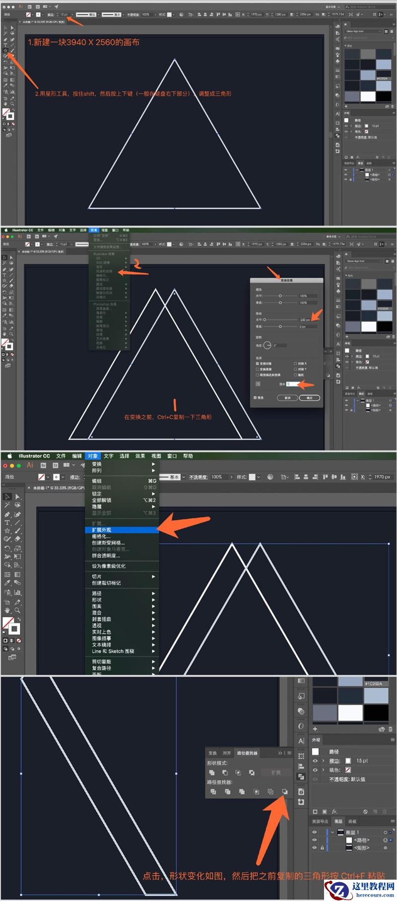Illustrator快速制作酷炫的潘洛斯三角图标