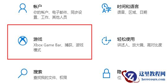 win11运行xbox录屏按钮是灰色的解决教学