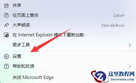 Win11系统edge浏览器看视频绿屏如何解决?