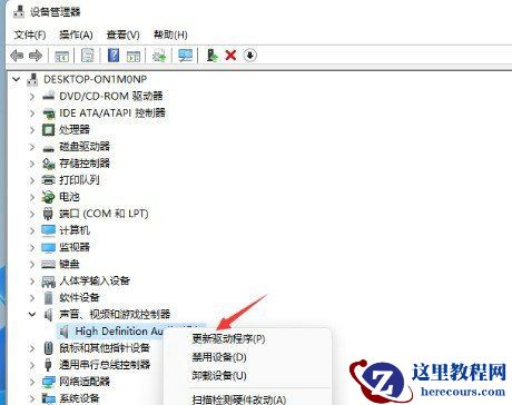 Win11声音突然变小怎么办？win11更新后声音不对劲解决方法