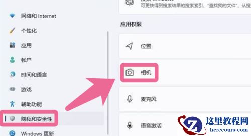 win11摄像头被禁用怎么解除？win11解除摄像头禁用方法