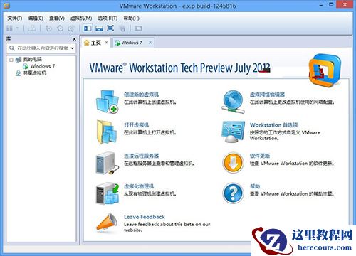 VM如何设置Win11分辨率?VM设置Win11分辨率的方法