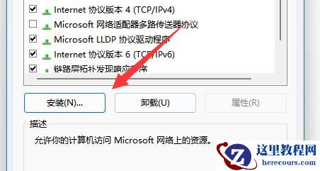 win11找不到网络路径怎么解决?win11提示找不到网络路径解决方法