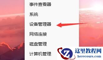 win11系统绿屏显示内口版本遇到问题怎么解决教学