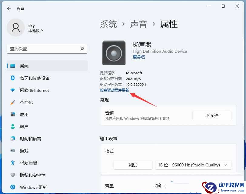 Win11系统扬声器无插座信息怎么办？
