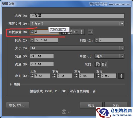 Illustrator CC基础工具使用详细教程