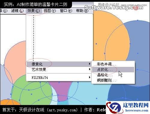 Illustrator给女友设计温馨创意的贺卡