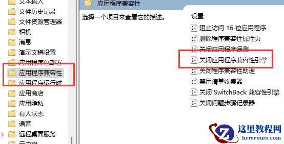 Win11打游戏经常弹出桌面怎么办?Win11打游戏经常弹出桌面的解决方法