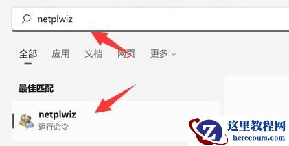 win11怎么创建本地账户?win11三种本地账户创建方法