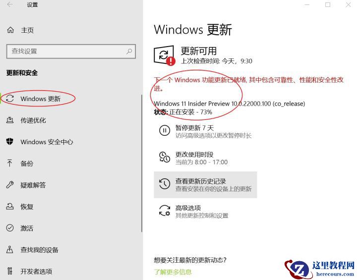 怎么在微软官网升级Win11 Win11官方升级方法介绍