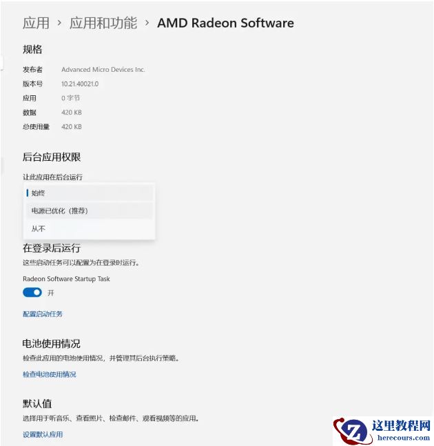 win11系统A卡掉驱动怎么办?win11A卡掉驱动解决教程