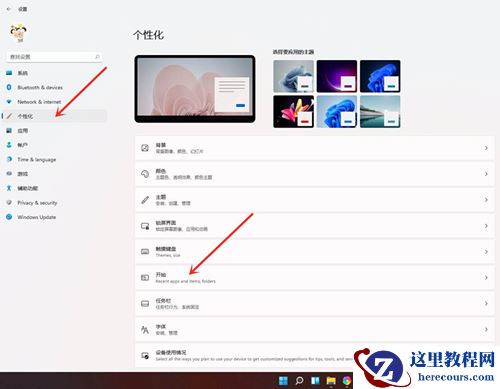 Win11如何添加常用文件夹？Win11添加常用文件夹的方法