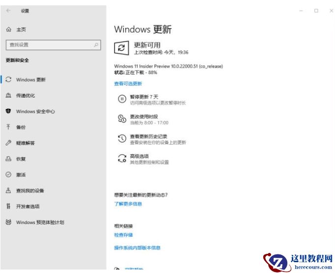 如何升级Win11系统 最全的Win11升级方法汇总