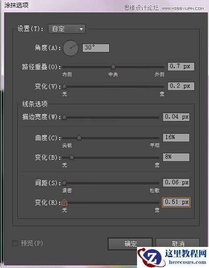 Illustrator简单制作超酷的粉笔字教程