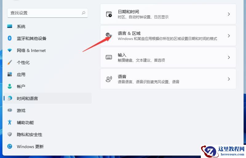 Win11无法切换输入法解决教程