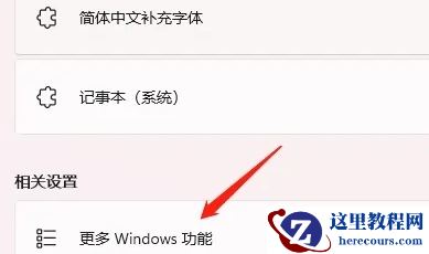 Win11如何开启hyper？Win11开启hyper方法介绍