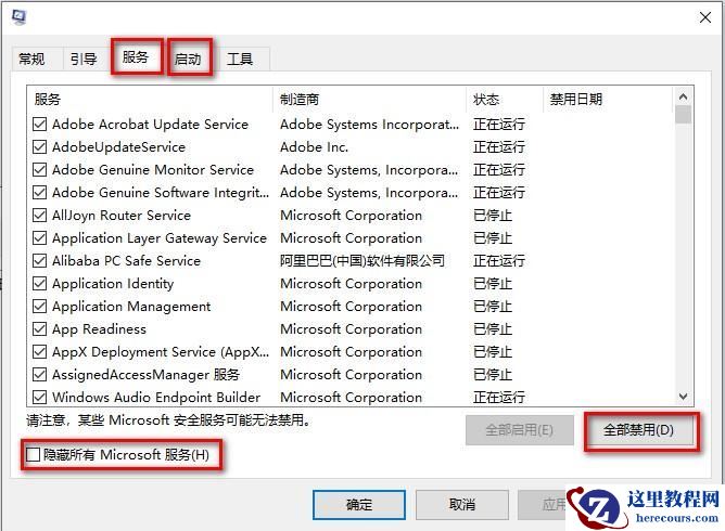 Windows11系统玩游戏严重掉帧三种解决方法分享