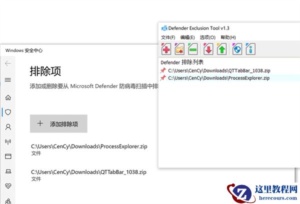 Win10/Win11必备技巧！教你排除Defender误杀