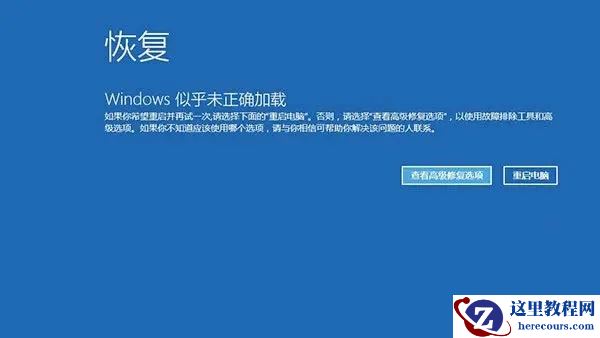 win11更新系统一直正在重启两种解决方法分享