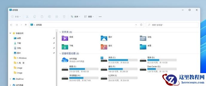 Win11快捷键有哪些