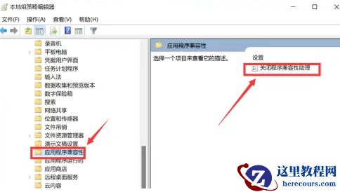 win11系统玩gta5闪退怎么办?解决win11玩gta5闪退问题