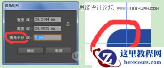 Illustrator CC基础工具使用详细教程