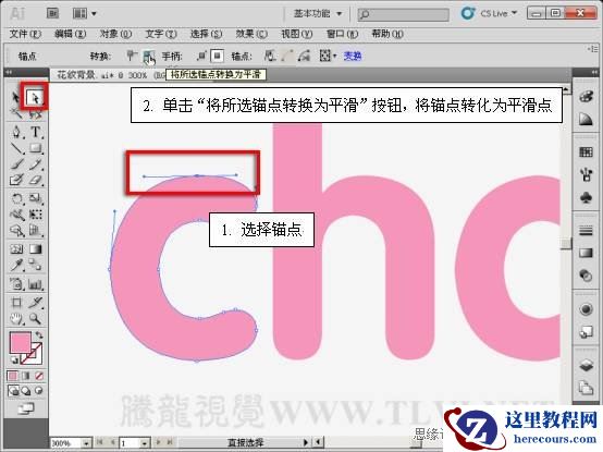 Illustrator CS5教程：制作超酷的3D立体字