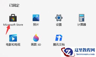 Win11如何设置闹钟提醒？Win11设置闹钟提醒的方法