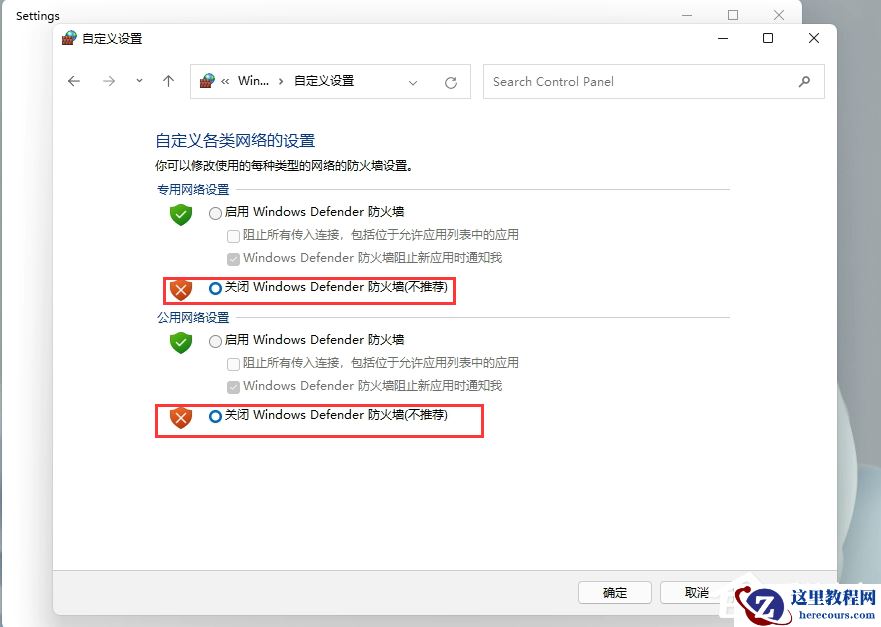 Windows11添加语言包失败错误代码0x800F0950怎么办?