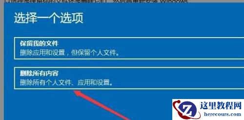 Win11如何重置电脑?Win11重置电脑教程