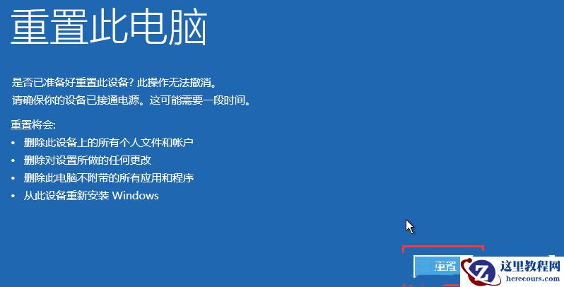 win11蓝屏提示srtTrail.txt错误怎么解决