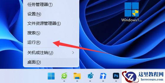 win11鼠标右键怎么打开所有选项？