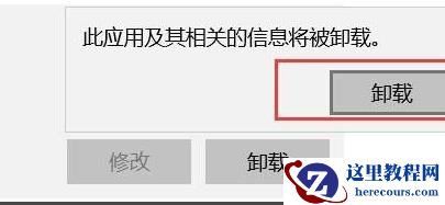 win11系统在哪里卸载软件?win11卸载软件方法教学