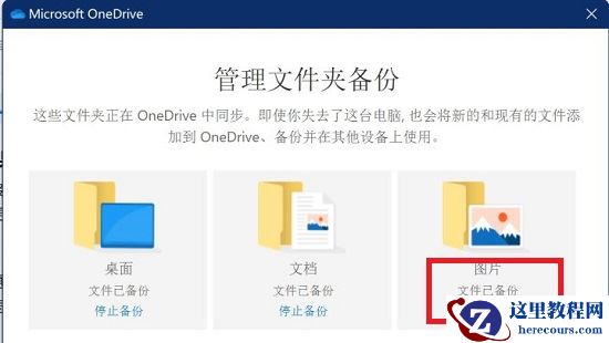 Win11打开图片闪退怎么办?Win11打开图片闪退的解决方法