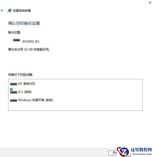 win11备份和还原在哪?win11备份和还原位置介绍